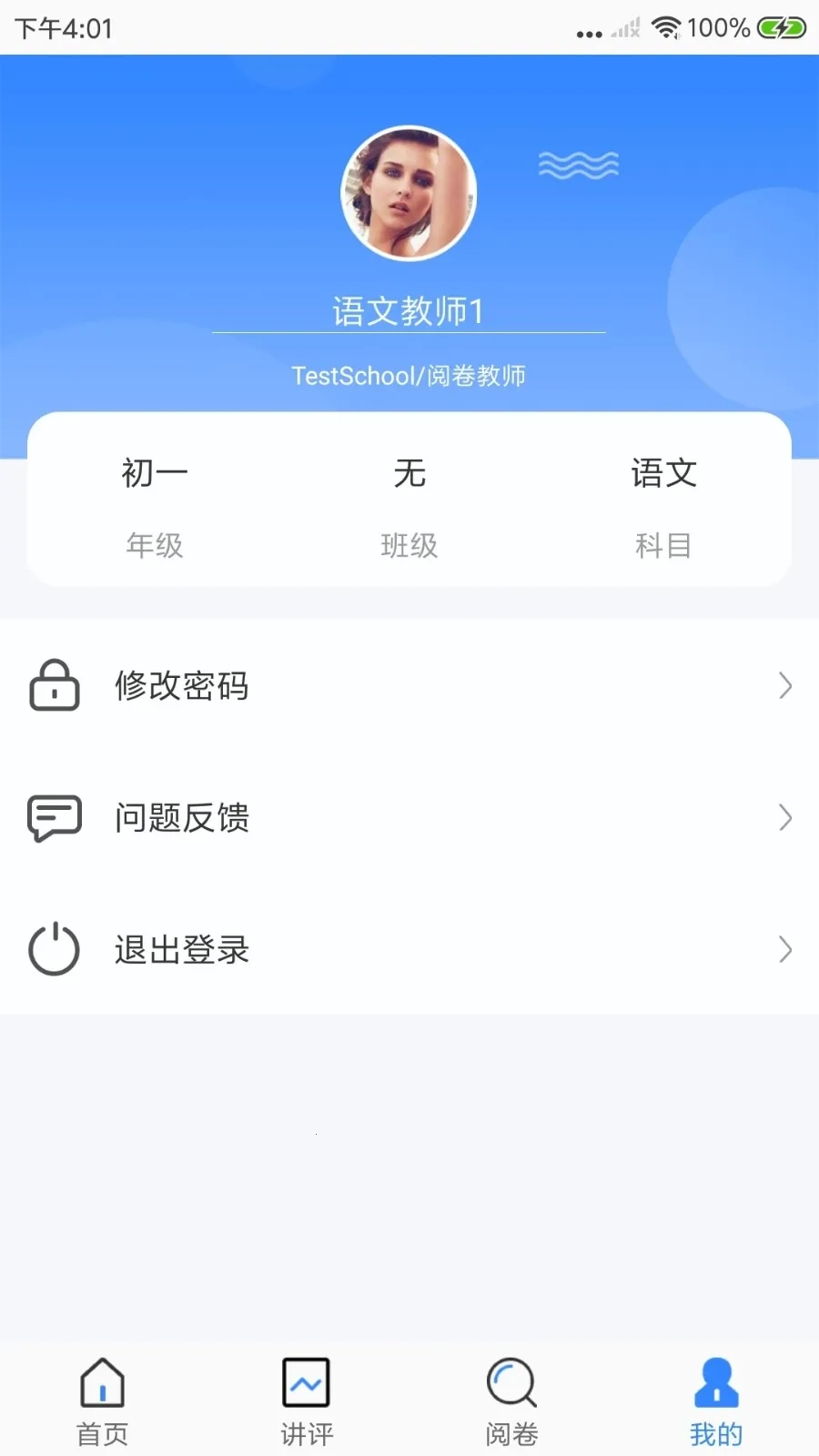 鑫考云阅2026  手机正版图3