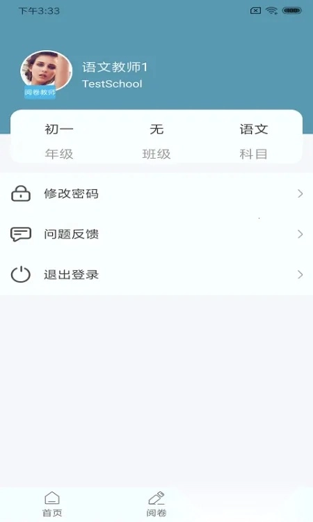 鑫考云阅2026  手机正版图1