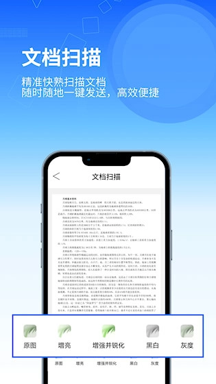 印象扫描宝安卓版图1