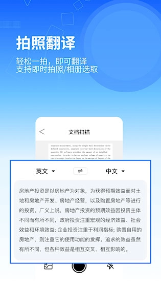 印象扫描宝安卓版图3