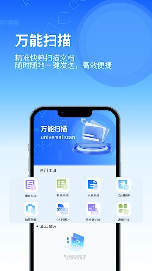 印象扫描宝安卓版图2
