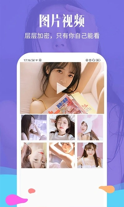 相册加密精灵安卓版