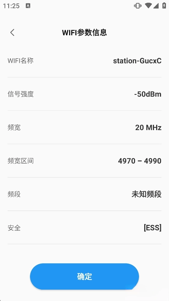 极速5GWiFi(3)