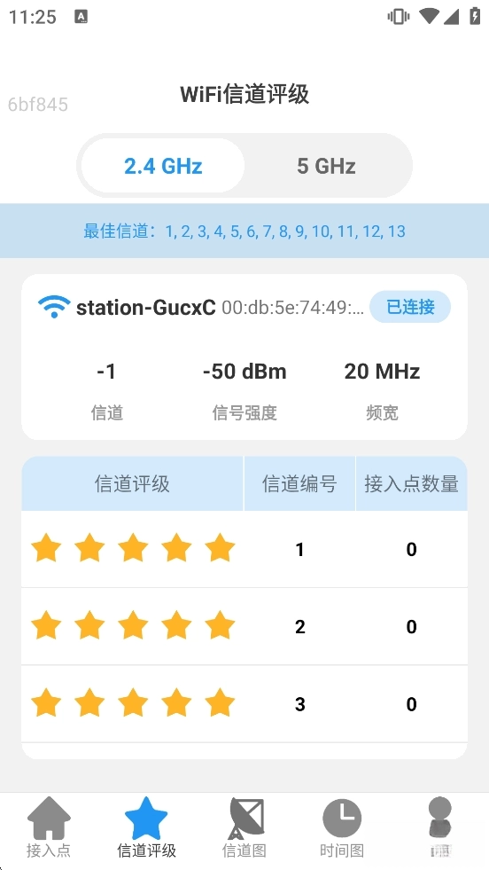 极速5GWiFi(4)