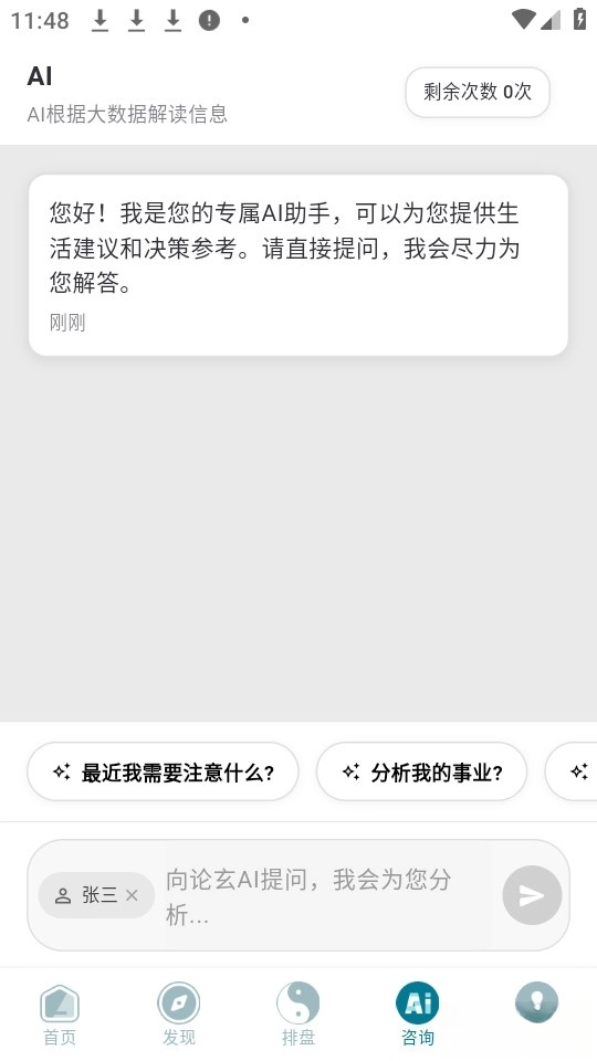 论玄