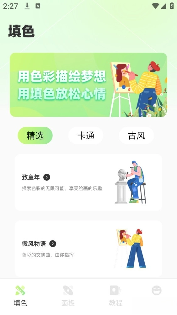 灵魂调色师