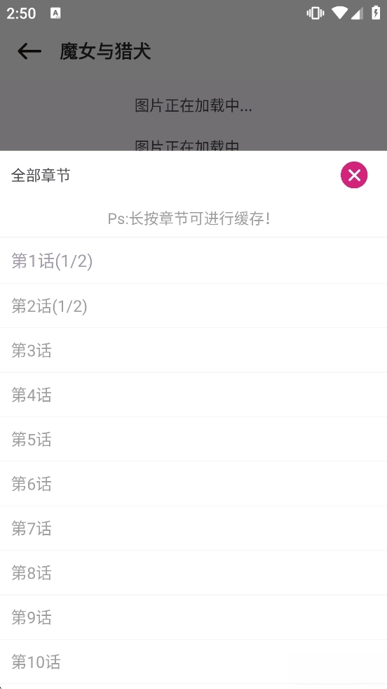 漫画屋正版图4