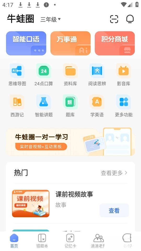 牛蛙圈图1