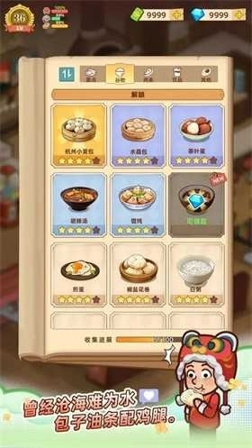 爷爷的早餐店安装正版图2