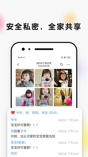 时光小屋图4