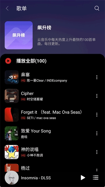 TuneFreeNext音乐App(3)