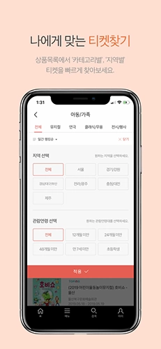 interparkticket国际版安卓下载