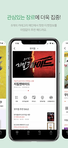 interparkticket国际版安卓下载