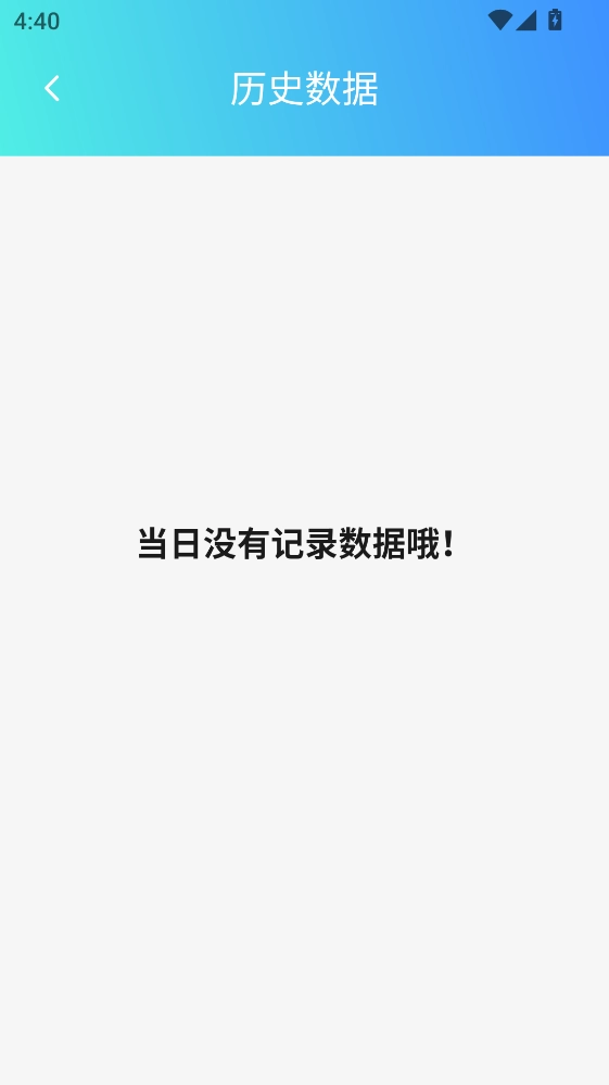 血压血糖测控  安卓版