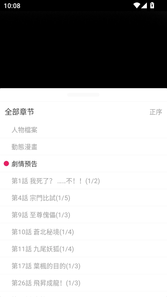 OVO漫画最新版图1