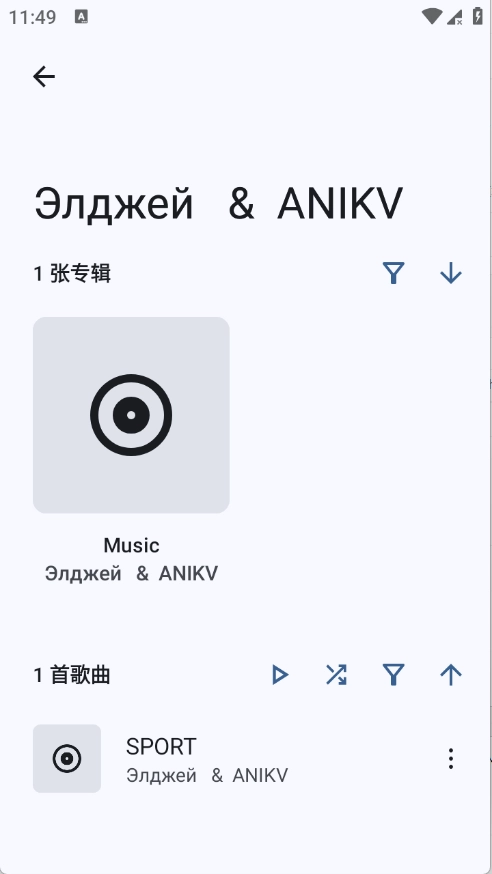 RS音乐播放器 图2