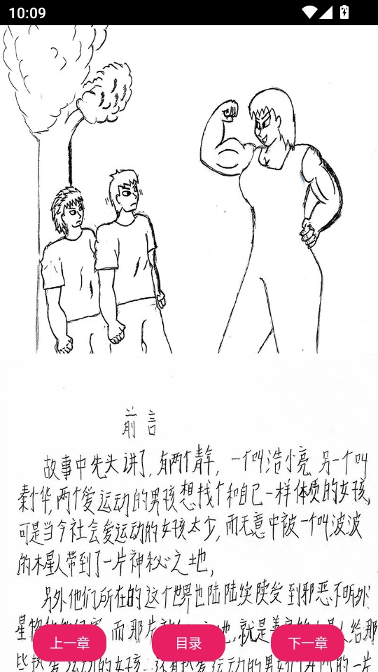 OVO漫画最新版图3
