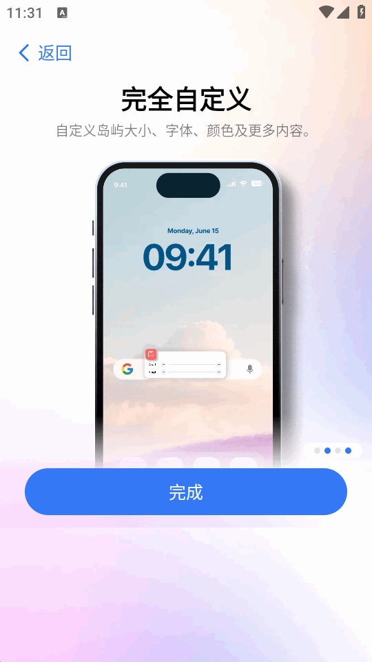 灵动岛Pro 图3
