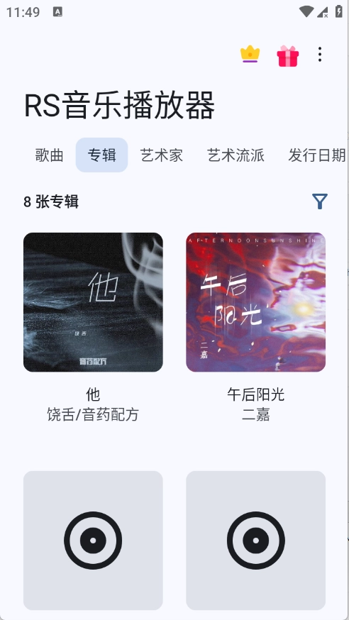 RS音乐播放器 图3