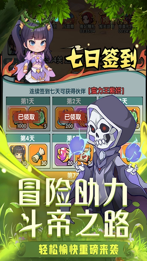 灵剑仙师游戏官方最新版图5