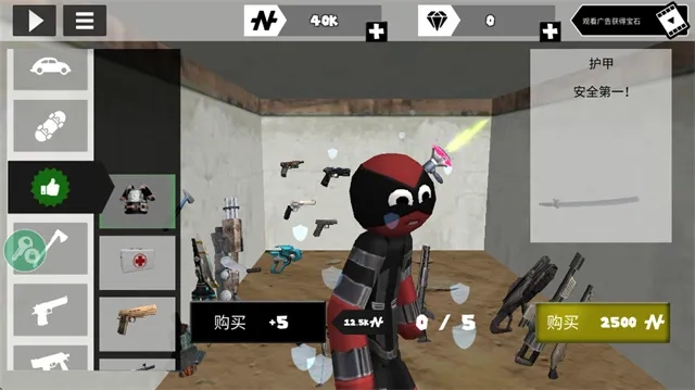 火柴人绳索英雄御寒菜单  手机版图4