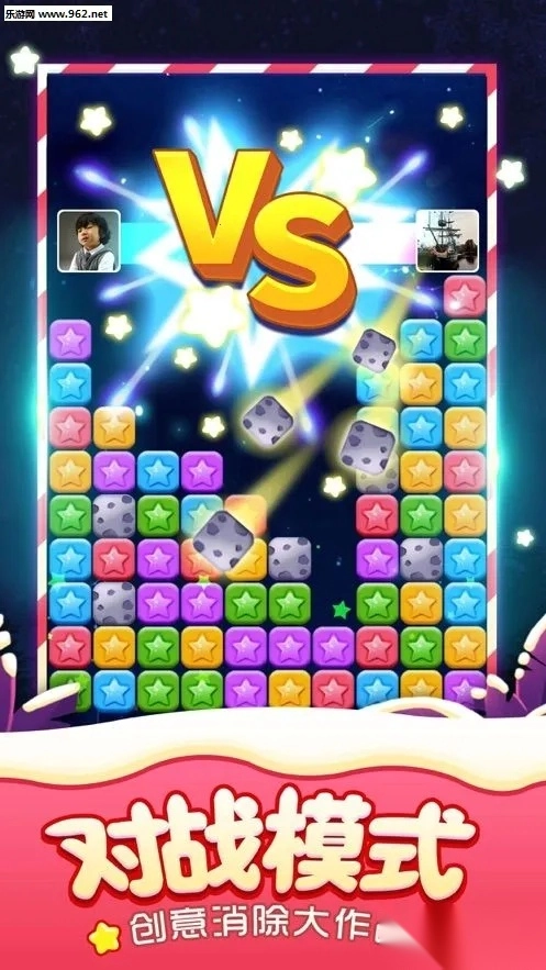 消灭星星经典旧版图2