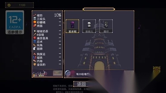 地下城割草  安卓版图2