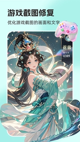 你我当年照片修复免费版