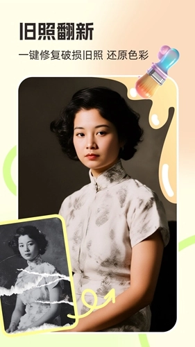 你我当年照片修复免费版