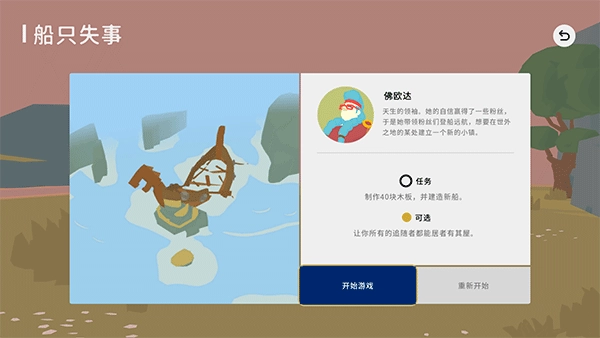 世外之地安卓版安装下载