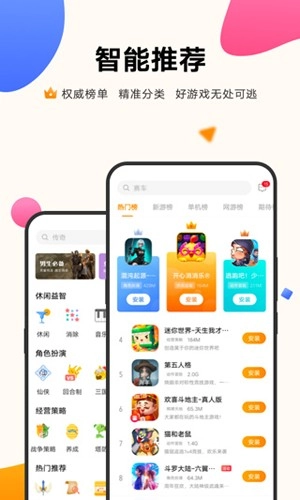 vivo游戏中心2026版图2