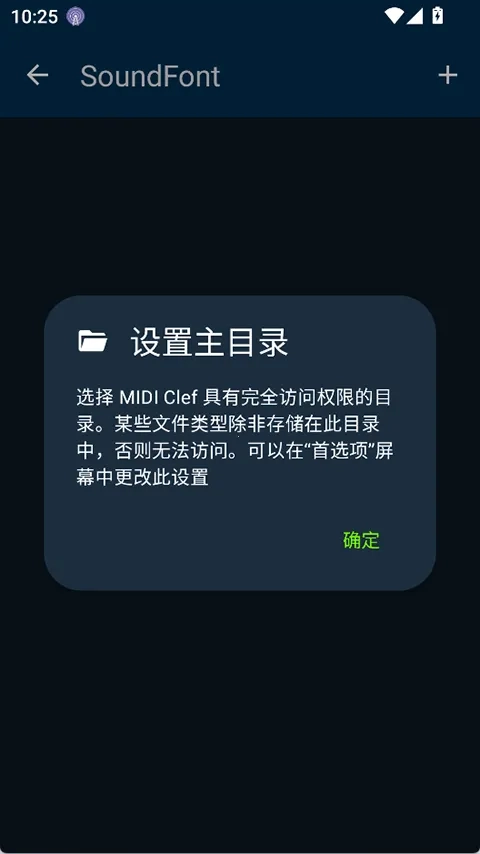MIDI Clef  手机版图3