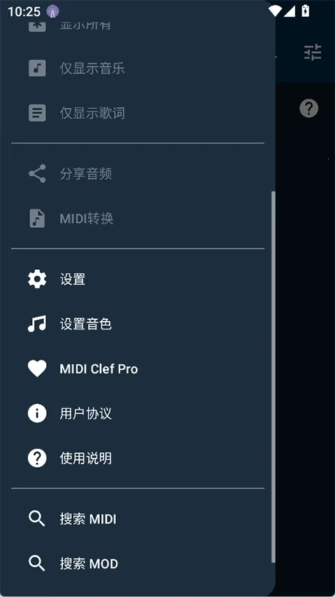 MIDI Clef  手机版图1