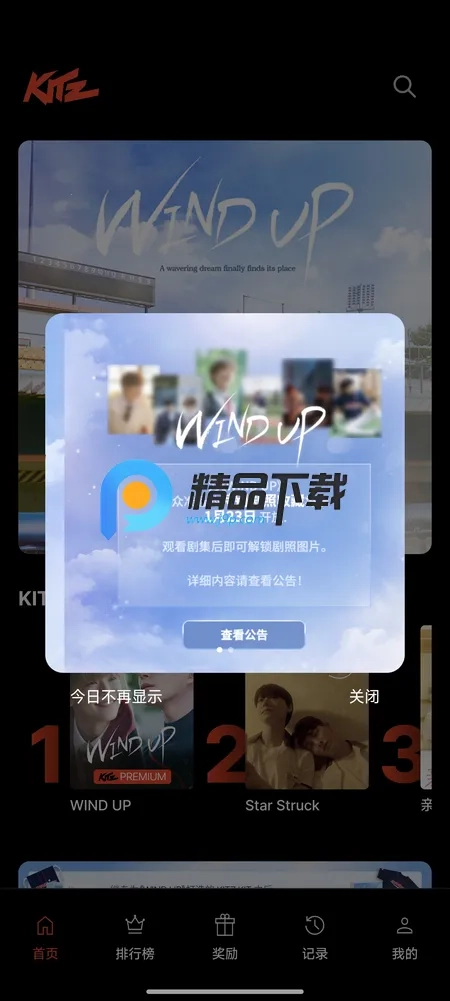 KITZ阀门短剧平台  手机版截图3