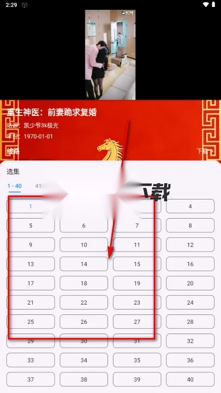 金马影视手机版免费下载