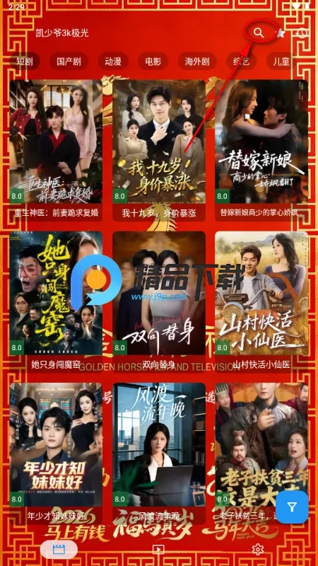 金马影视手机版免费下载