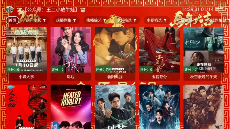 金马影视手机版截图4