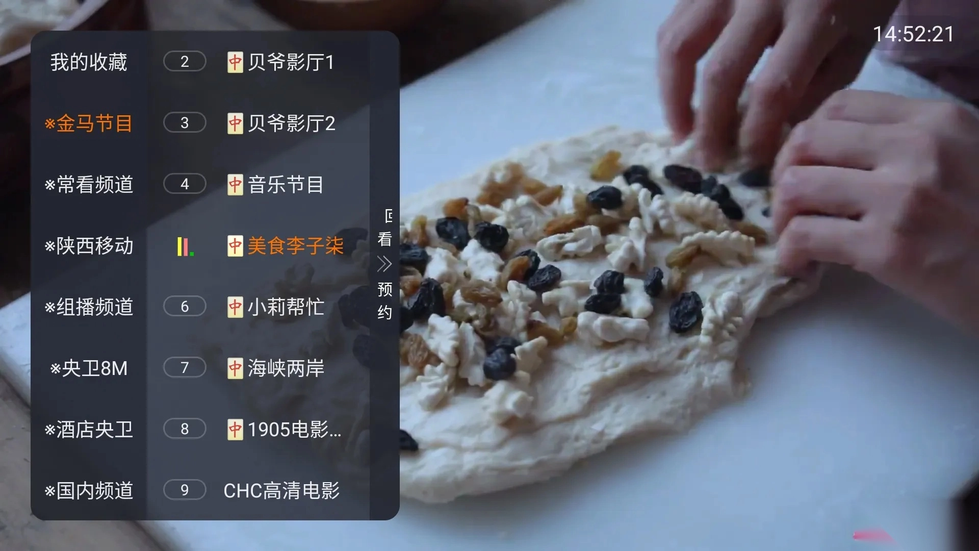 金马影视手机版截图1