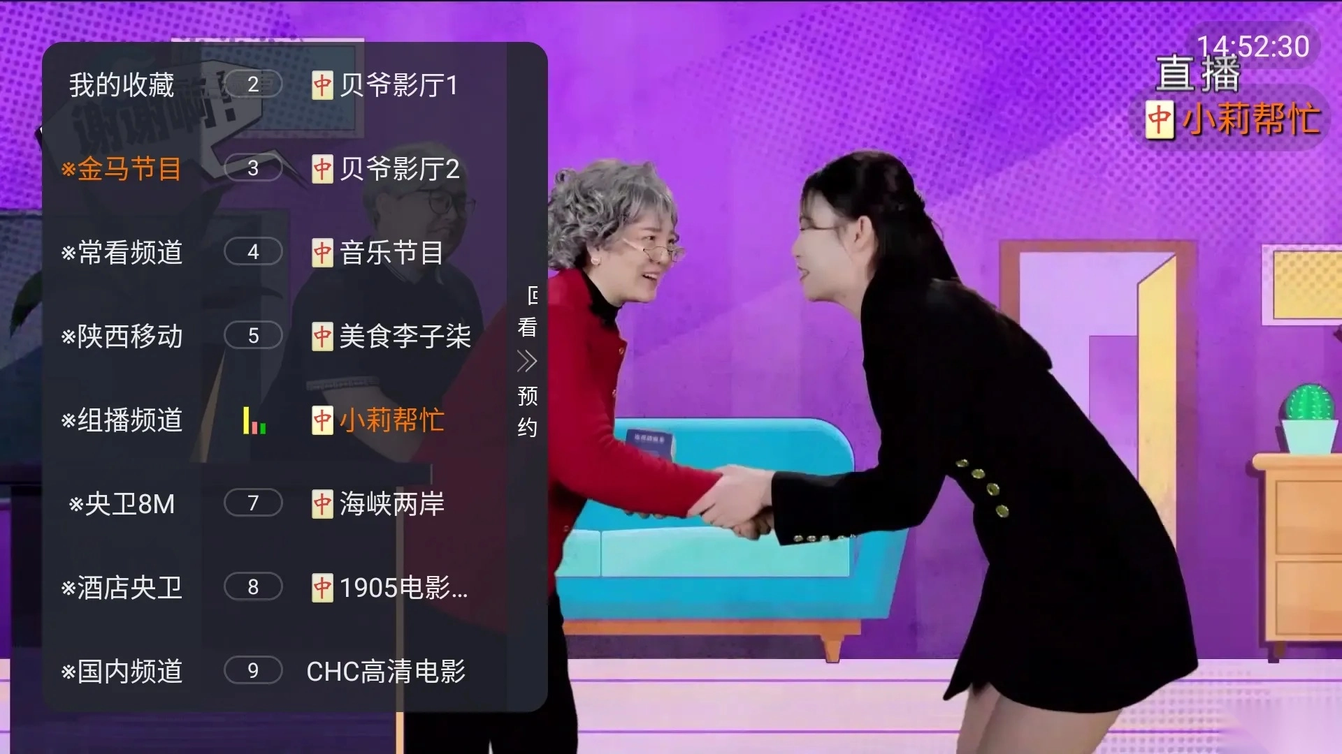 金马影视手机版截图2