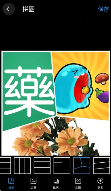 照片拼图编辑工具2026  手机版图4