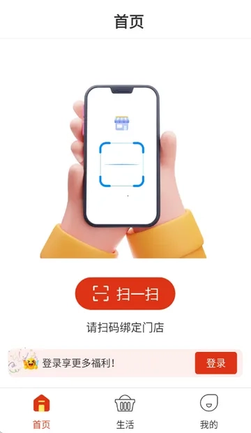 喜多好物  安卓版截图2