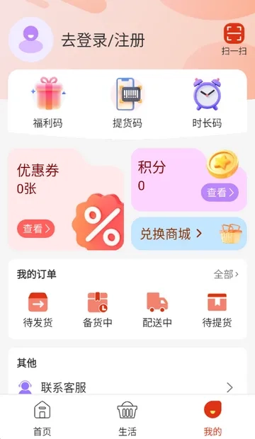 喜多好物  安卓版截图1