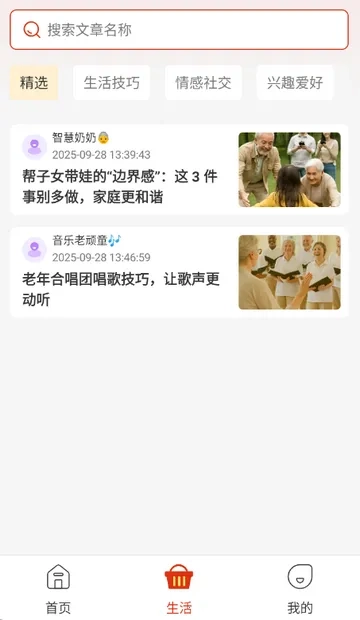 喜多好物  安卓版截图4