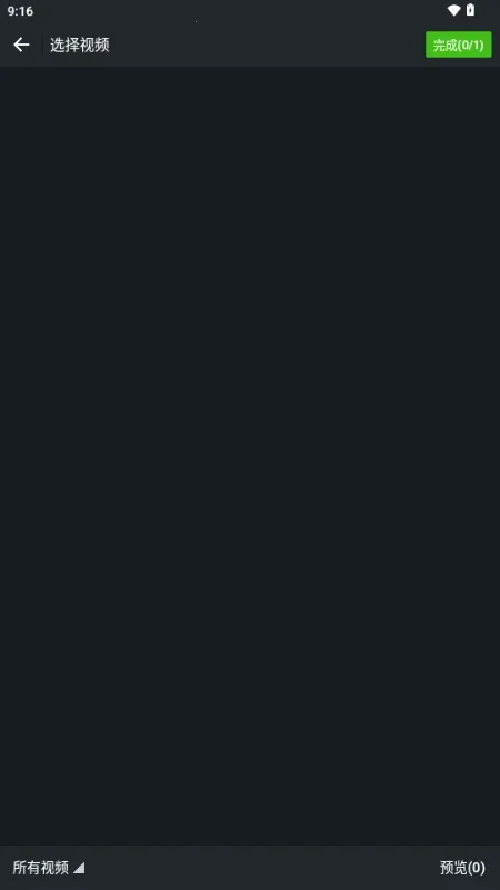 拾用视频去水印  安卓版图4