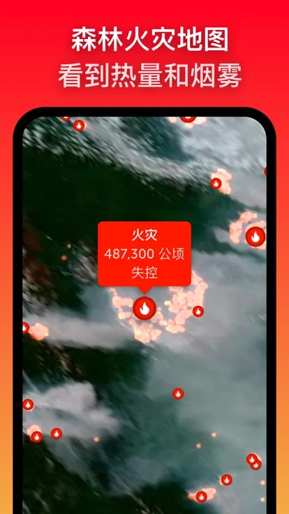 zoomearth中文版2