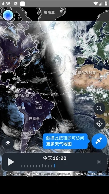 zoomearth中文版1