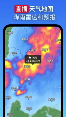 zoomearth中文版3