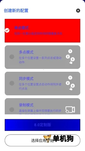 熊宇连点器免费版图3