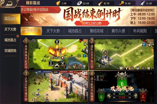 三国群英志游戏手机版