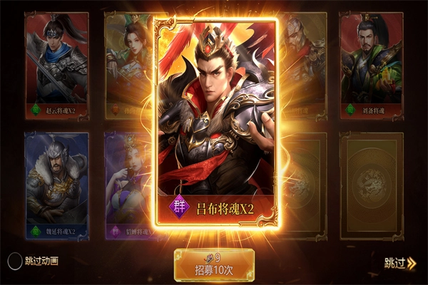 三国群英志游戏手机版